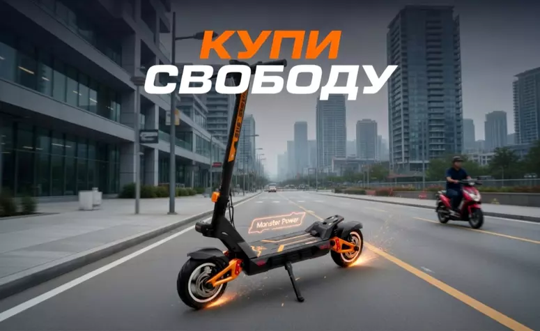 Електросамокати Електросамокати